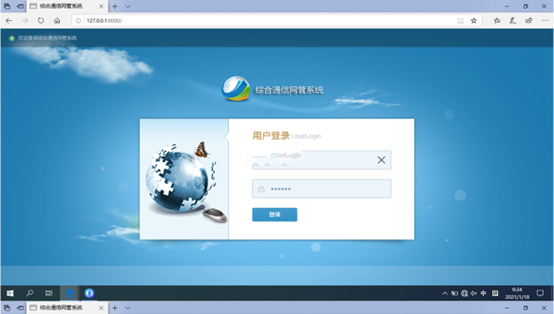  和舍镇无线通信对讲调度网管系统