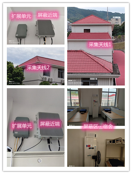  和舍镇某武警部队宿舍屏蔽案例（数字信令级）
