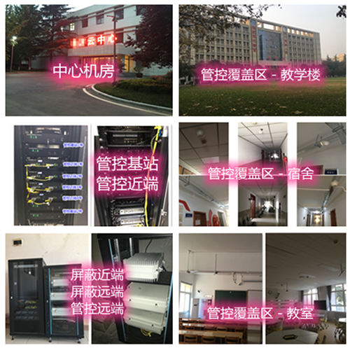 和舍镇某军事院校管控案例（数字信令级）