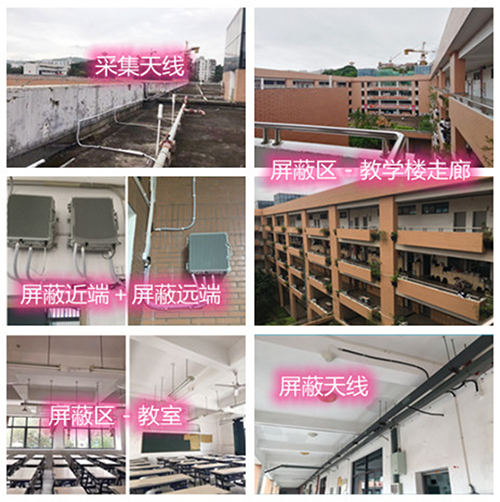  和舍镇某中学考场屏蔽案例（数字信令级）